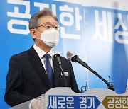 이재명 "尹, 대장동 대출 수사제외 왜?..고의라면 직무유기"