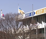 내일 경기도청 국정감사..민주당, 대장동·고발사주 TF 본격 가동