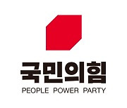 국민의힘, '이재명 국감' 대책회의.."대장동 사건 李 궤변 따질 것"