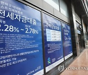 '전세대출 풀고 DSR은 강화'..1·2 금융권 동시 규제