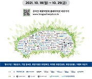 현대차그룹, 협력사 온라인 채용 박람회 개최