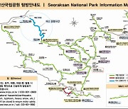 설악산 암벽 등반 나섰던 40대 추락사