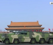"중국, 핵무기 탑재 기능 극초음속 미사일 시험발사"