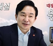 '대장동 1타강사' 원희룡 국감 해설.."이재명 압송작전"
