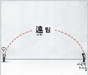 [국민만평-서민호 화백] 2021년 10월 18일