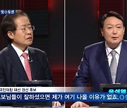 '야당판 명낙대전'?..김건희 계좌 공개 약속한 尹에 洪 측 "거짓말 아니길"