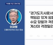 국감 앞두고 불 켜진 경기도청..민주, 대장동TF 출범