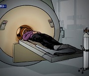 MRI 찍던 60대 환자, 날아온 산소통에 숨져..경찰, 의료진 조사