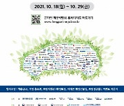 현대차그룹 내일부터 협력사 온라인 채용박람회 개최