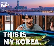 손흥민 7번 선수가 지구촌에 전하는 7가지 한국여행 매력