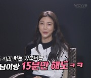 차예련 "♥주상욱과 골프 2시간보다 유현주 프로와 15분, 영광스러워"(편먹고 공치리)