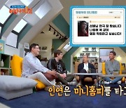 'D.P' 원조격 '용서받지 못한 자' 윤종빈 감독, 싸이월드 통해 하정우와 첫 만남(방구석1열)