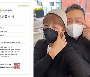 최은경, 결혼기념일 맞이 남편과 1천만 원 기부..뜻깊은 행보