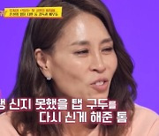 최정원 "내 부상으로 뮤지컬 공연 취소..탭 구두 다신 못 신을 줄" 눈물(당나귀귀)