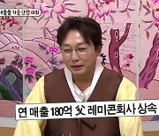 '미우새' 탁재훈, 연 매출 180억 父 레미콘 회사 언급에 "상속했으면 제작자 했을 것"