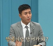 "북한선 '장군님' 호칭 사용할 수 없어..공개처형감"(이제만나러갑니다)