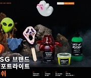 SSG닷컴·장항준 감독, '하루살이 짱상무 러쉬 편' 공개