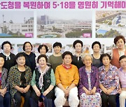 5·18어머니들의 40여년 삶 기록 '오월어머니 노래 1집'