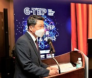 중진공, 올해 하반기 G-TEP 기술교류 상담회 개최