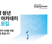 삼성청년SW아카데미 7기 모집 공고..1150명 '최대 규모'