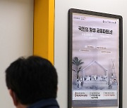 '전세값 증액 범위 이내'로 전세대출 재개