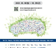 현대차그룹 협력사 온라인 채용박람회 개최