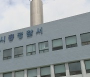 인천경찰청 소속 30대 경사, 자택서 투신 사망