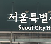 서울시 어린이집 5천곳 내일부터 정상 개원