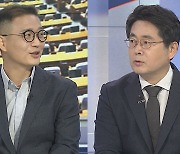 [뉴스1번지] '이재명 출석 국감' 전운..野 세불리기 경쟁