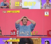 '당나귀귀' 김병현, 직원에 펜·종이 주면서 "원하는 연봉 적어봐"
