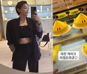 '이용규♥' 유하나, 남편은 서울 갔지만 변함없는 대전 부심