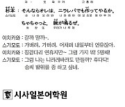 [시사일본어학원의 초단기 일본어 회화] 갈까 말까