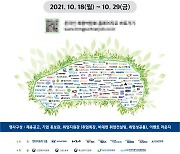 현대자동차그룹, 2021 협력사 온라인 채용박람회 개최