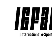 'IEF 2021' 국가대표 선발전 참가팀 모집