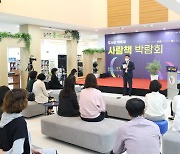 광명시 '도서관 책축제' 성료