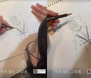 '엄태웅♥' 윤혜진, 딸 지온의 남다른 그림 실력에 감탄.."잘도 그리네"