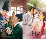 '조선구마사'로 울고 '연모'·'홍천기'로 웃는다..돌아온 사극[★FOCUS]