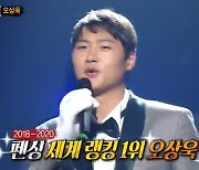 '복면가왕' 펜싱선수 오상욱 "회식 때 노래 담당"
