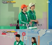 '런닝맨' 유재석, 김종국·송지효 동반 셀카에 "둘이 난리"