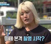 '1박 2일' 조선희, 김선호에 팬심 고백 "드라마 매니아"