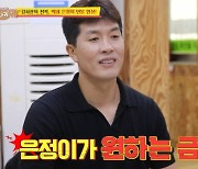 '당나귀 귀' 김병현, 연봉협상 중 "가게 닫을까 생각도.." 동정유발 작전