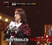 '듀엣 가왕' 이지영X이승우 남매, 우월 유전자 "앨범 발매 계획" (복면가왕) [종합]