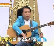 서수남 "내가 '과수원길' 노래 원조, 이름만 알고 노래는 몰라..섭섭" (건강청문회)