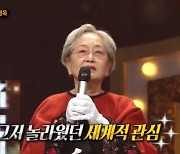 오상욱→카를로스 반전 정체..김영옥 "'오징어 게임' 그저 고맙다" (복면가왕) [종합]