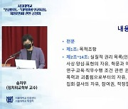 서울대 "성적지향 차별금지" 논쟁 1년째..인권헌장 제정 표류