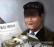 "갚으려고 했지" 23년 만에 나타나 오리발 내민 사기꾼 단죄