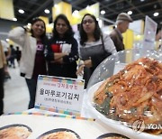 전통식품부터 푸드테크까지..'대한민국 식품대전' 20일 개막