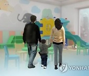 서울시 어린이집 5천74곳 내일부터 정상 개원