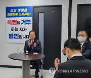 당원과의 대화 갖는 홍준표