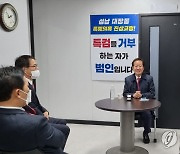 당원과의 대화 갖는 홍준표